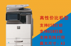 批发一体机办公设备租售