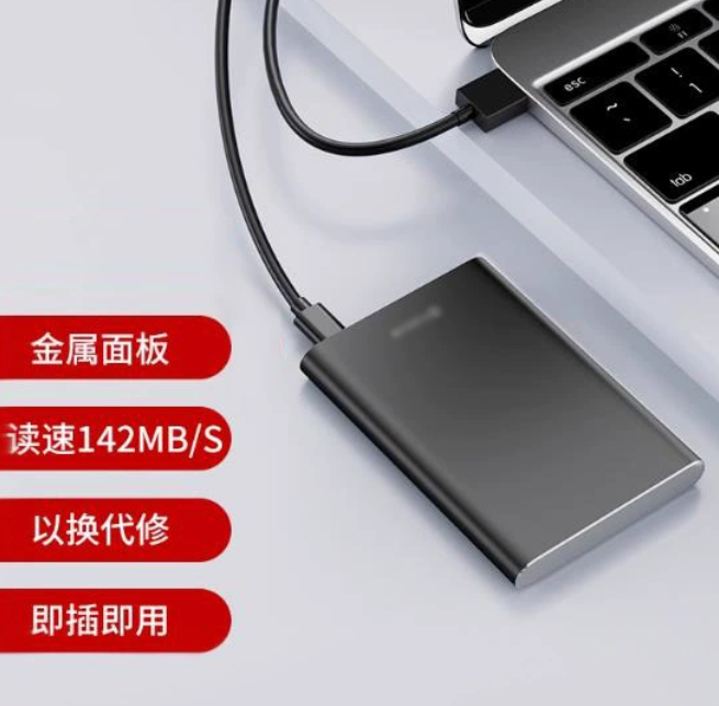 移动硬盘批发500g高速1t金属手机电脑