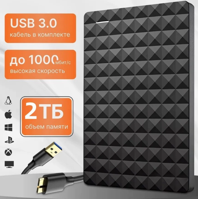 移动硬盘批发跨境电商扩容4T2T外置硬盘