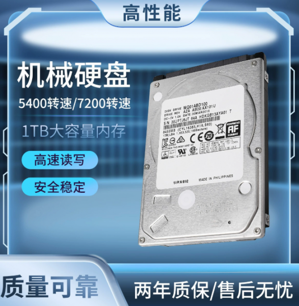 2.5寸500g机械硬盘1t批发7mm9.5mm320g笔记