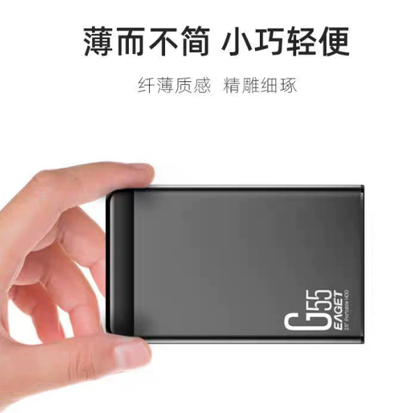 忆捷EAGET移动硬盘G100/G55/G20/G58批发U