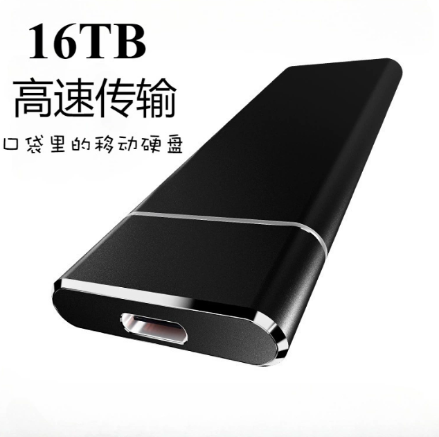 移动固态硬盘工厂批发1T 2T 8T电脑外接系统盘PSSD迷 移动固态硬盘工厂批发1T 2T 8T电脑外接系统盘PSSD迷
