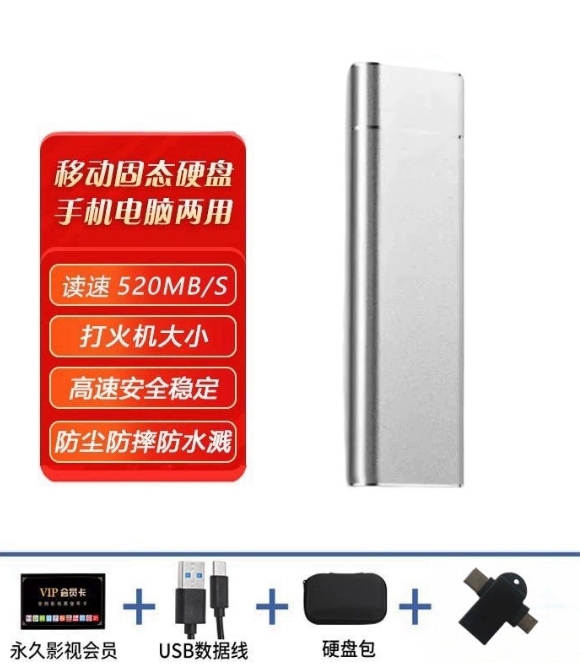 移动固态硬盘工厂批发1T 2T 8T电脑外接系统盘PSSD迷 移动固态硬盘工厂批发1T 2T 8T电脑外接系统盘PSSD迷