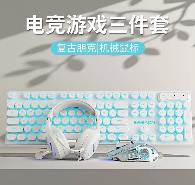 前行者真机械手感朋克键盘鼠标套装复古圆键有线台式电脑办公批发 前行者真机械手感朋克键盘鼠标套装复古圆键有线台式电脑办公批发