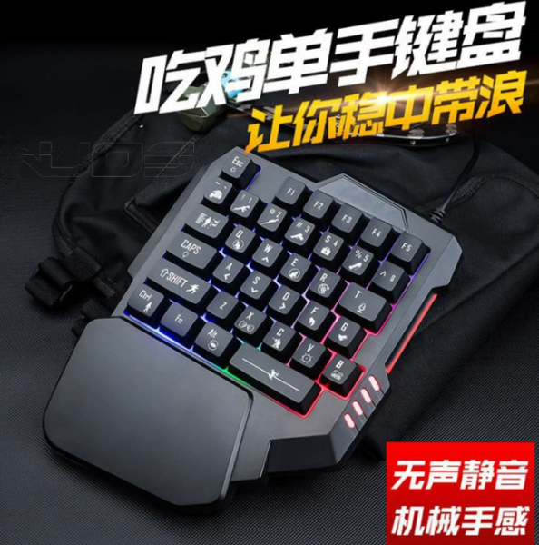 工厂批发单手机械键盘王座吃鸡游戏手游电脑发光键盘和平精英图案