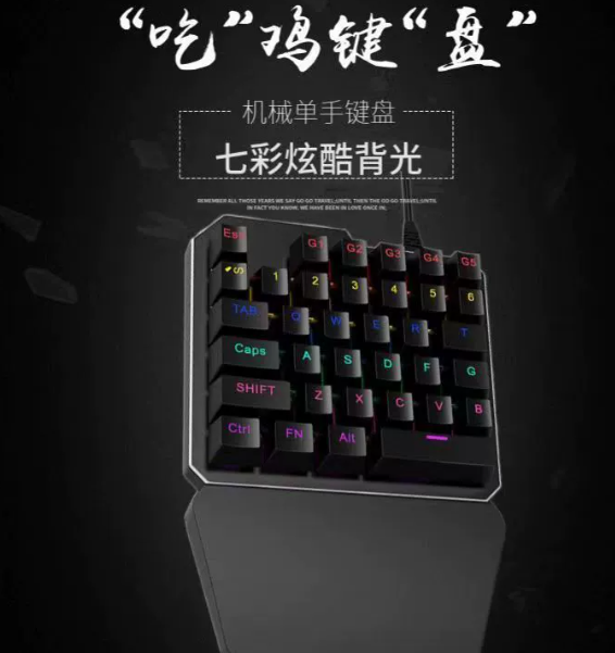 工厂批发单手机械键盘王座吃鸡游戏手游电脑发光键盘和平精英图案