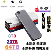 跨境专供工厂批发扩容升级SSD移动U盘16T4T便携式电脑移