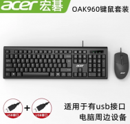 ACER/宏碁OAK960商务笔记本有线键盘鼠标套装 台式电