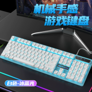 现货速发机械手感有线键盘鼠标发光套装游戏电竞电脑外设配件批发