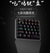 工厂批发单手机械键盘王座吃鸡游戏手游电脑发光键盘和平精英图案
